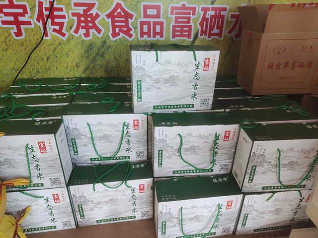 生態香米